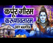 Shri Mantra