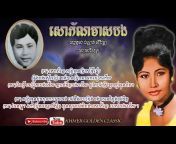 Khmer Golden Classic