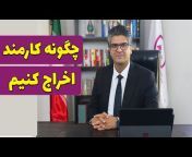 مرکز مدیریت کاربردی ایران- ارشیا دکامی