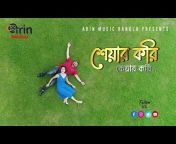Arin Music Bangla