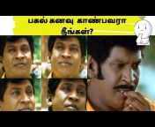 Psych2Go-Tamil
