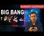 Kainaat Astronomy in Urdu