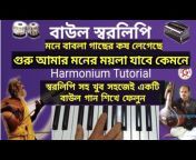 Gurukul Music Bangla