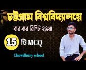 Chowdhury’s School