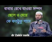 MR Islamic media BD