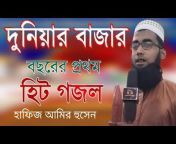 Tune Of Quran TV