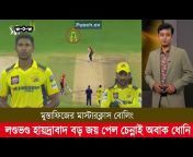 Cricket Bangladesh News