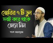 Islamic Live TV Bangla