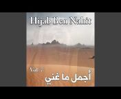 Hijab Ben Nahit - Topic