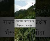 Pashudhan Uttarakhand