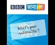BBC Janala (BBC জানালা)