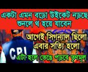 SAHIL BANGLA TV u0026EDUCATION