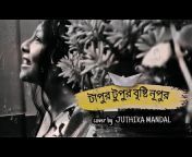 Juthika Mandal