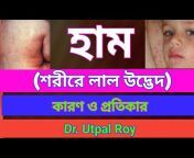 Dr. Utpal Roy