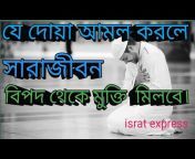 israt express