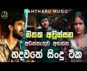 Rantharu Music - MANO