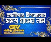 Gazipur Television