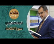 الأستاذ الدكتور جمال عبد الستار - القناة الرسمية