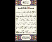 Quran Kareem cure. .القرانالكريم شفاء