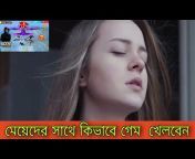 Bangla Tips