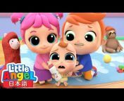 リトルエンジェル 日本語 - 童謡と子供の歌 - Little Angel