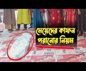 S.U Vlogs Bangla