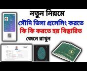 Basic Bangla Tech