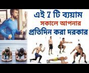 Bangla health tips 4u
