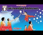 Myint Moh Maymay Official Channel