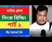 Outsourcing Institute By Jamal Sir