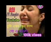 SR Banglar youtube