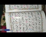 Quran with tajweed