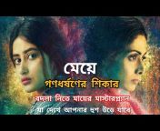 IB Bangla Movies