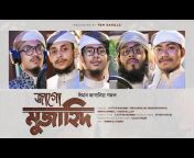 TBM Bangla