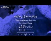 Beautiful Arabic , Urdu Naat u0026 Nasheed