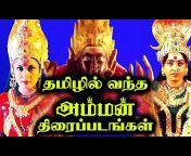 golden eagle Tamil videos