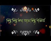 Lyrics Song Bengali