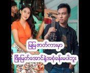 Fashion Magazine Myanmar