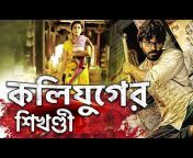WAM Movies Bengali