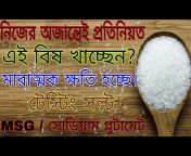 Bangla Social Tube