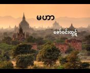Myanmar Essence