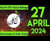 Aaj Ka Din - Horoscope in Urdu