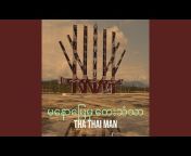 THA THAI MAN - Topic