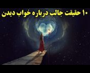 Top 10 Farsi