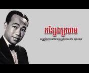 Cambodia 50&#39;s Songs