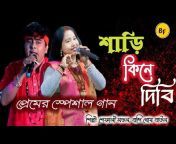 BF Bangla Folk