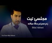 Bilal Akbari (بلال اکبری)