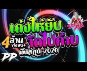 DJ PP THAILAND REMIX