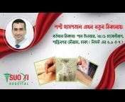 Dr. S. M. Shahidul Islam - Acupuncture Specialist