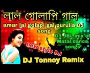 DJ Tonnoy Remix Dj Maa Shitola Mixing